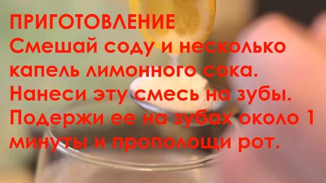 Как отбелить зубы в домашних условиях смотреть онлайн