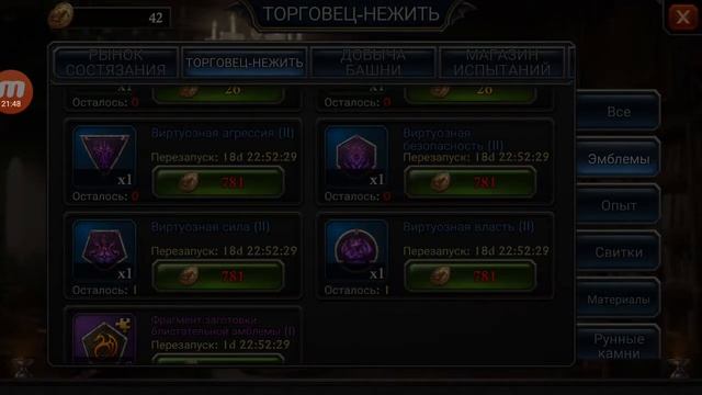 К чему надо стремиться в прокачке духа смотреть онлайн