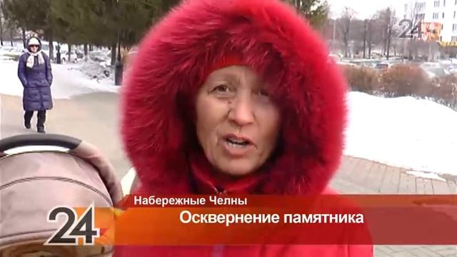 Неизвестные осквернили памятник Тукаю в Набережных Челнах смотреть онлайн