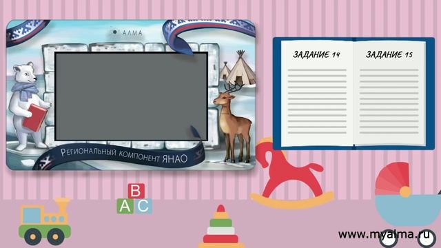 Региональный компонент ЯНАО от АЛМА смотреть онлайн