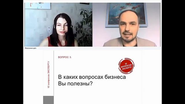 Бизнес-психолог Антон Моргуненко. ВОПРОС 3 из "10 вопросов эксперту" смотреть онлайн