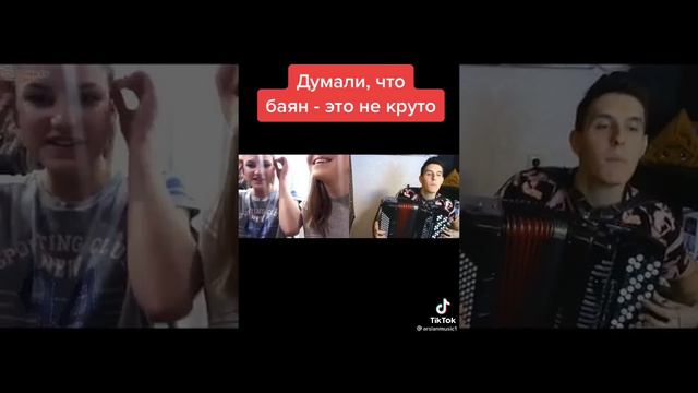 arslanmusic1 удивил девушек, исполнения музыки на бояне смотреть онлайн