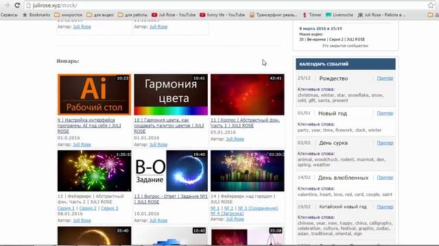 Важно#1 | Плагиат, график просмотра | JULI ROSE смотреть онлайн