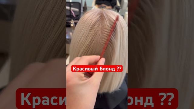 Окрашивание волос в блонд. смотреть онлайн