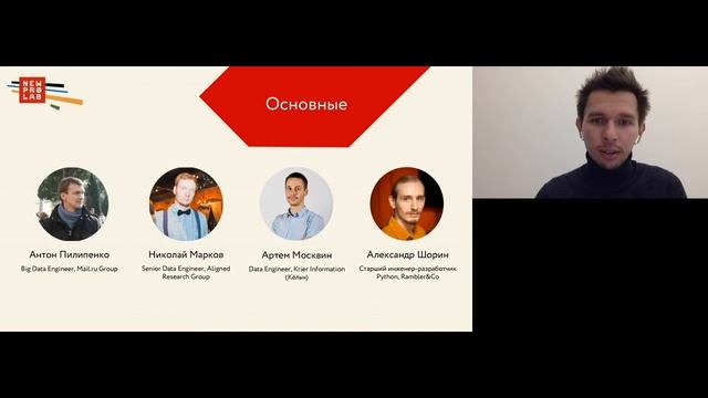 Вебинар о программе "Data Engineer 2.0" смотреть онлайн