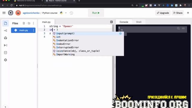 5. Типы данных в Python/Программирование на Python/Программирование Python/Обучение Python смотреть онлайн