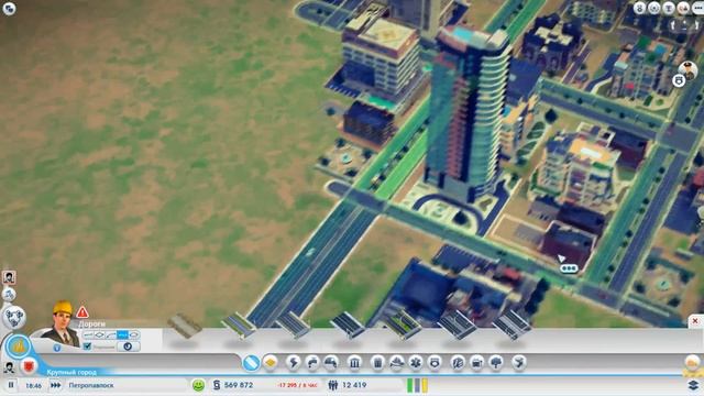 Город сказка, город мечта #10. Прохождение Simcity 2013. смотреть онлайн