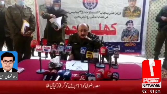DPO Okara Shergarh to hold open court in light of orders of IG Punjab Rao Sardar Ali. смотреть онлайн