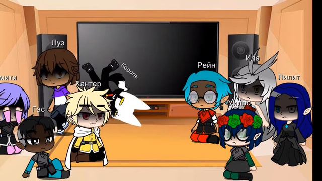 Реакция на дом совы (не оригинал)(1 часть) смотреть онлайн