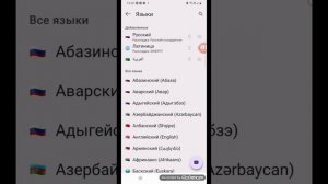 Как настроить цвет клавиатуры В Яндекс клавиатуре?