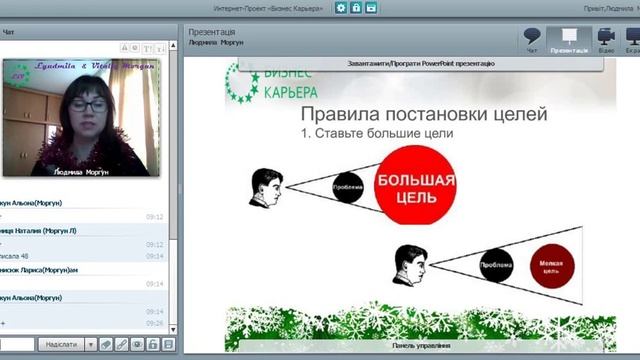 Все начинается с мечты! Что делать, что бы мечта осуществилась смотреть онлайн