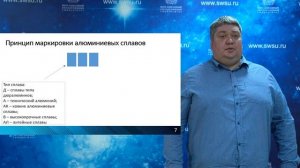 Лекция «Цветные металлы и сплав на их основе»