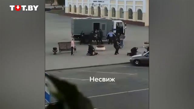 #Беларусь В Несвиже сегодня очень жестко задерживали людей. смотреть онлайн