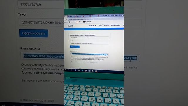 Отправить смотреть онлайн