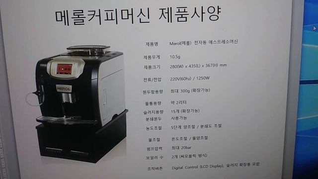 메롤원두정수기 메롤커피머신 메롤원두렌탈안내 커피트리 카리오몬 루왁발효커피 정수기 얼음정수기 제빙기렌탈외 메롤커피머신 제품사양 смотреть онлайн