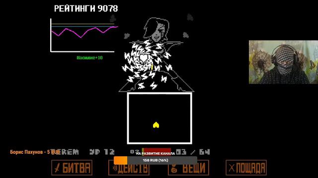 Undertale прохождение часть 6 | стрим | БЕСПЛАТНЫЙ ПИАР смотреть онлайн