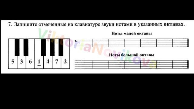 Сольфеджио Г.Ф.Калинина 1 класс Ноты в басовом ключе, стр 10-11 задания №5-9.Ответы с объяснением смотреть онлайн