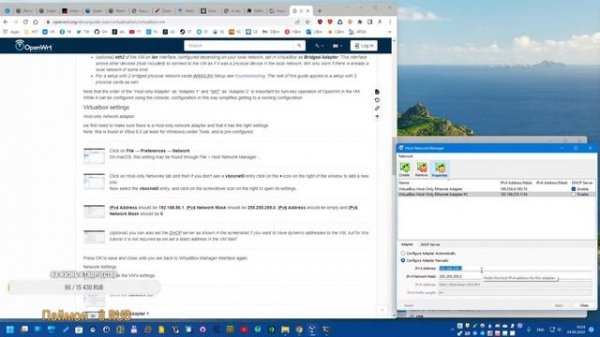 Устанавливаю OpenWrt на VirtualBox [Стрим]
