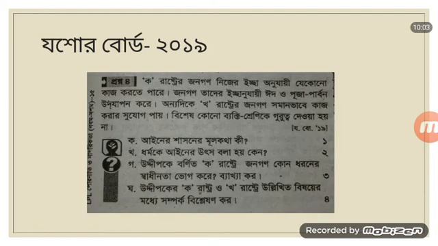 Class: 9-10, Civics & Citizenship, Chapter-3, Incentive analysis, Lecture: 16, Farzana Hoque смотреть онлайн