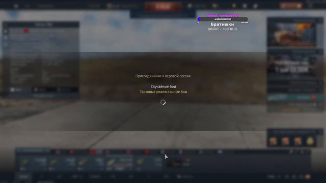 WarThunder - СССР #18 смотреть онлайн