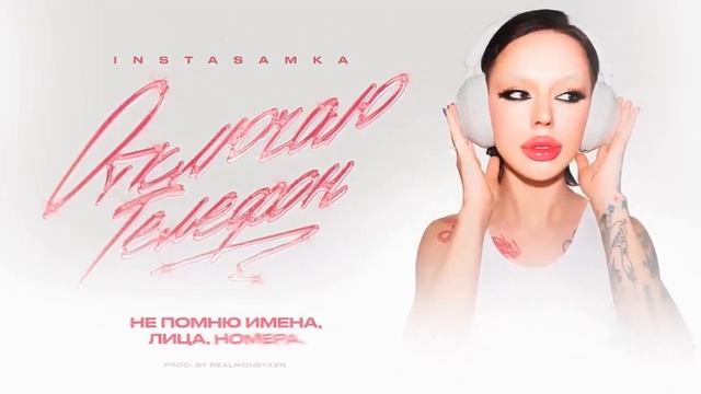 Отключаю Телефон, но без Слов (МИНУСОВКА+КАРАОКЕ) смотреть онлайн