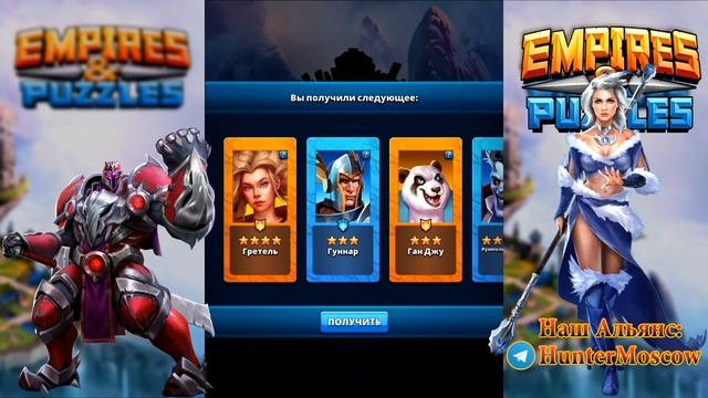 Призываем Сказки Дремучего Леса в Empires & Puzzles смотреть онлайн
