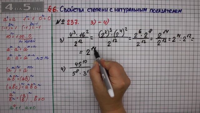Упражнение № 237 (Вариант 3-4) – ГДЗ Алгебра 7 класс – Мерзляк А.Г., Полонский В.Б., Якир М.С. смотреть онлайн