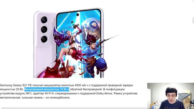 ПРЕДСТАВЛЕН SAMSUNG GALAXY S21 FE, И ЕГО УЖЕ МОЖНО КУПИТЬ В РОССИИ! смотреть онлайн