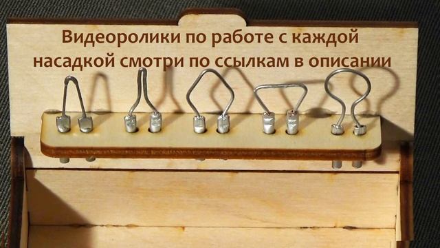 Набор сменных насадок для выжигателей REXANT ZD-8905, Вязь, Узор, Узор-1 смотреть онлайн