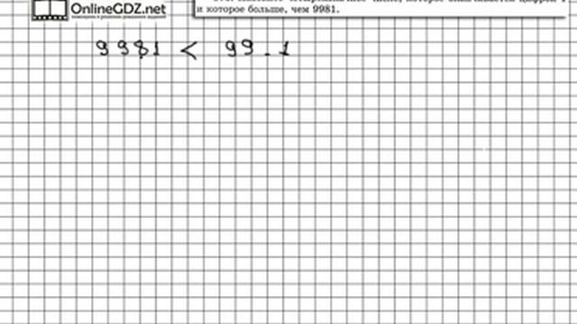 Задание № 173 - Математика 5 класс (Виленкин, Жохов) смотреть онлайн