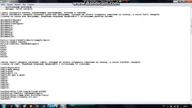 Мой Проэкт J.A.R.V.I.S. и как его установить