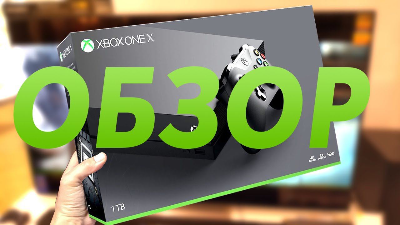 Xbox One X обзор в 2019 | Впечатления после Xbox One S! смотреть онлайн