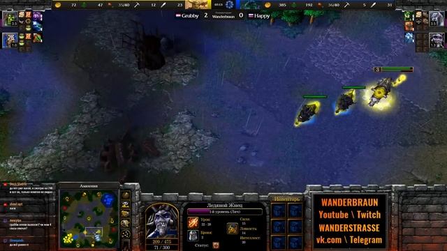 Grubby Vs Happy. БИТВА ТИТАНОВ. НЕРЕАЛЬНО ЗРЕЛИЩЕ [Warcraft 3 Reforged]