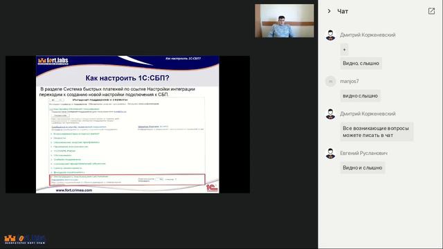 Узнайте больше об оплате по QR коду с 1С:СБП смотреть онлайн