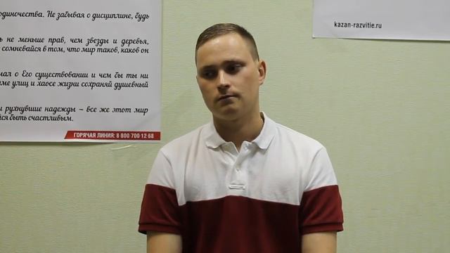 Отзыв выпускника программы социальной адаптации "Развитие" смотреть онлайн