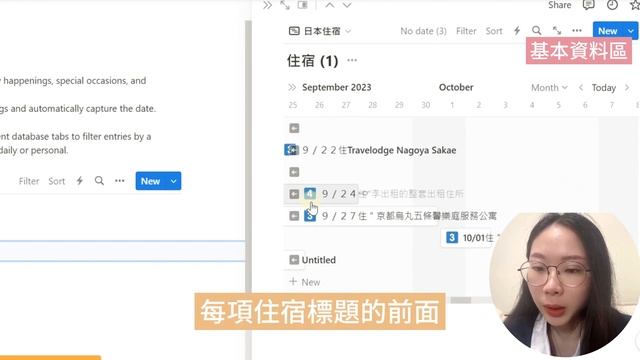 「免費懶人」日本自助行程規劃：不勞而獲 ? ChatGPT x Notion 新手輕鬆搞定，AI助手規劃表 私藏全公開，無腦上手超實用！免費模板 從零開始 出國旅遊規劃 смотреть онлайн