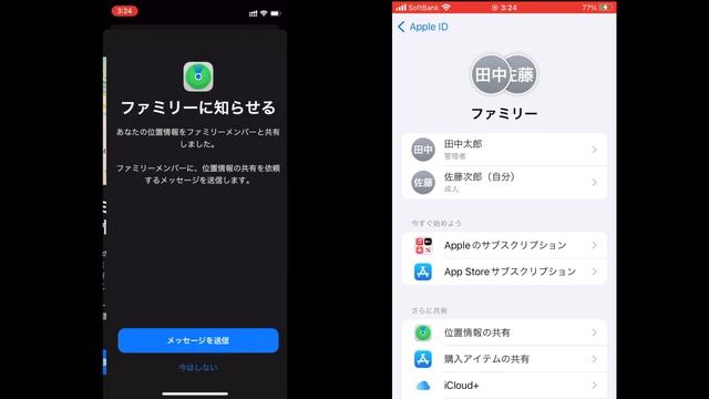 【簡単】iPhone 位置情報の共有 смотреть онлайн
