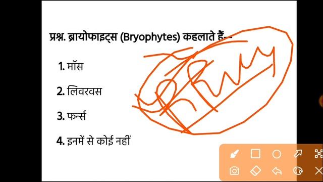 MP Group 5 Important Question ||सामान्य विज्ञान || Part-1 смотреть онлайн