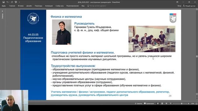 Онлайн день открытых дверей для иностранных граждан смотреть онлайн