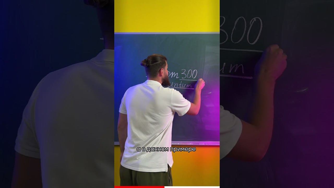 Как легко найти % от числа?