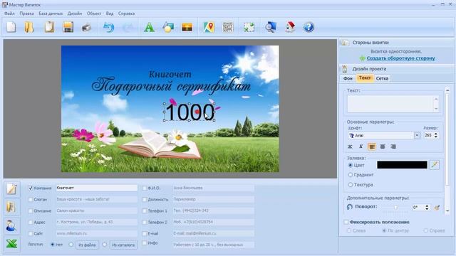 Как оформить подарочный сертификат своими руками смотреть онлайн
