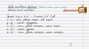 Упражнение 70 страница 40 - Русский язык (Канакина, Горецкий) - 3 класс 2 часть