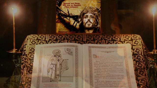 Четверг — Великий Покаянный канон Андрея Критского смотреть онлайн