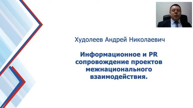 Этномедиа 14 Информационное и PR сопровождение проектов межнационального взаимодействия смотреть онлайн