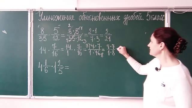 математика 5 класс Умножение обыкновенных дробей смотреть онлайн