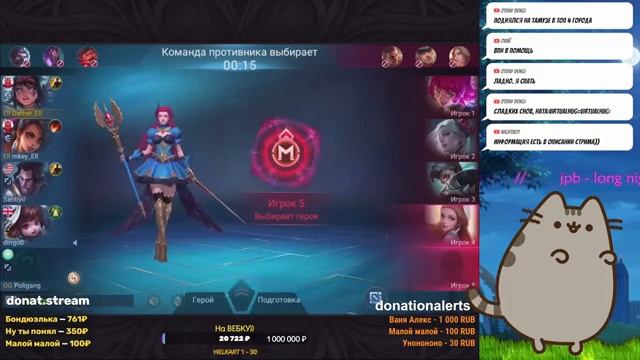 Стрим Mobile Legends Bang Bang/ Джуманджи в МЛбб смотреть онлайн