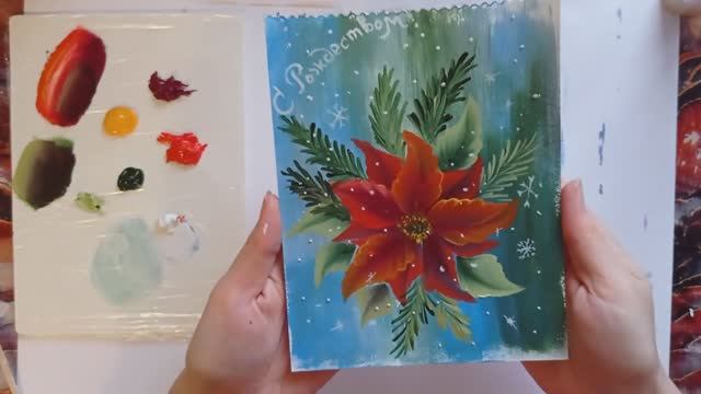 Рисуем пошагово Рождественскую звезду (Пуансеттию) смотреть онлайн