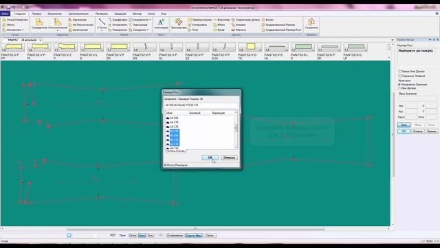 АккуМарк Совет №64 - Ростовая градация. Часть 3 . Проверка результатов ростовой градации. смотреть онлайн