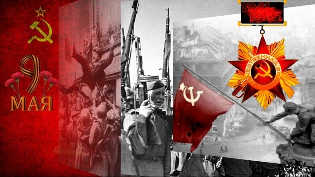 С ДНЕМ ПОБЕДЫ!!!