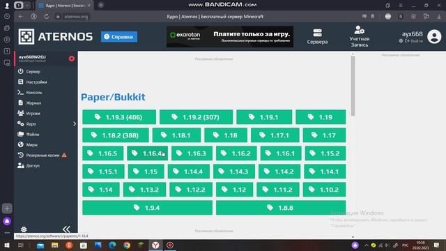 как установить плагин на сервер aternos. смотреть онлайн